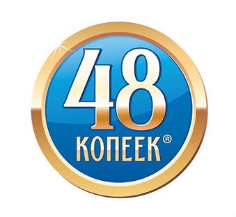 48 копеек