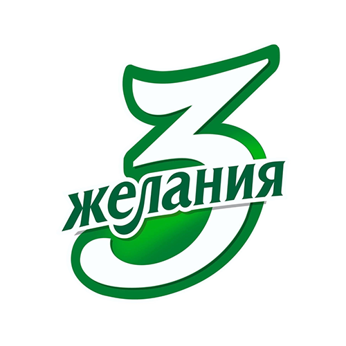 3 желания
